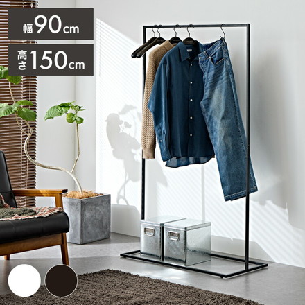 ハンガーラック スリム スチール 幅90cm スタイリッシュ 衣類収納 ラック ホワイト