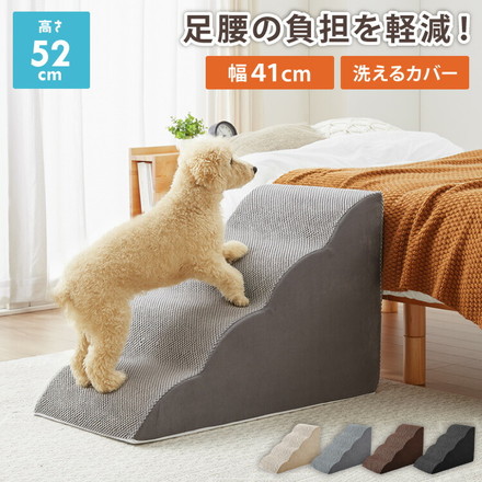 ドッグステップ 4段 スロープ 幅41cm ドッグスロープ ブラック