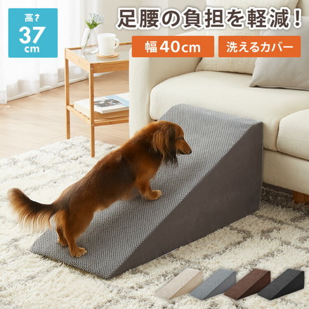 ドッグステップ スロープ 幅40cm ドッグスロープ ブラック