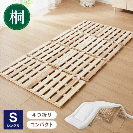 折りたたみすのこベッド シングル