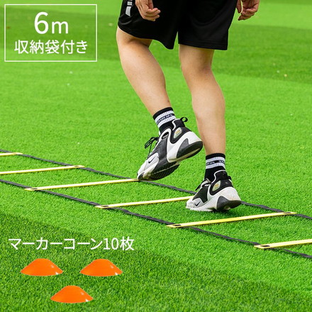 ラダー トレーニング 6m マーカーコーン 10枚 セット 収納袋付き プレート 12枚 トレーニング用