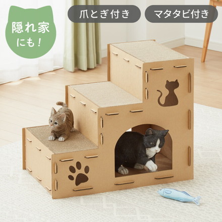爪とぎ ハウス 猫 階段型 ペットステップ 爪とぎ段ボール