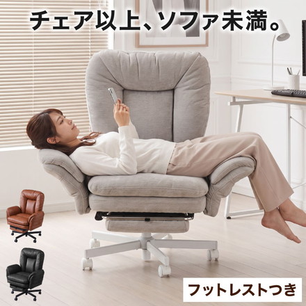 寝られるデスクチェア 肘付き 最大幅114cm! フルフラット あぐらチェア 収納式オットマン ソファチェア パーソナルチェア あぐら椅子 ごろ寝 デスクチェア オフィスチェア ゲーミングチェア おしゃれ ファブリックグレー