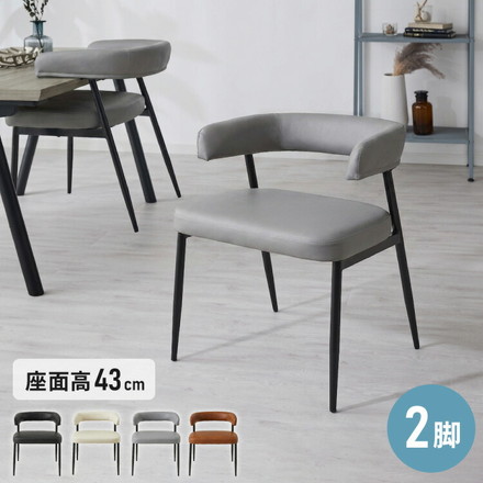 ダイニングチェア 2脚セット テーブルに掛けられる & 天板下に収納できる チェア 省スペース お掃除ロボット対応 椅子 イス スリム ルンバブル ロボット掃除機 対応 レクス REX おしゃれ レザーブラウン