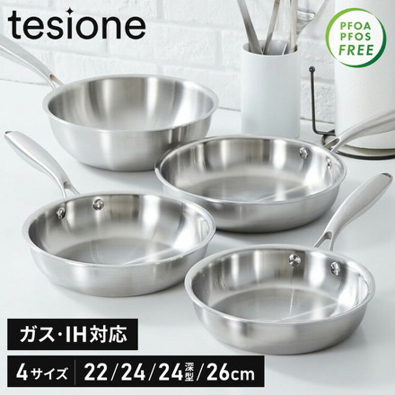 【選べる4サイズ】 tesione テシオン ステンレス フライパン 22cm 24cm 26cm 24cm深型 フッ素不使用 3層構造 ステンレスフライパン 深型 フライパン IH対応 ガス火OK TS-010 22cm