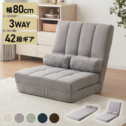 ハイバック リクライニングソファ 一人用 幅80cm 3WAY ワイド リクライニング 角度調整 防水加工 クッション付 グレー