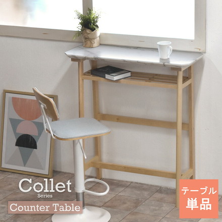カウンターテーブル 大理石調 幅90cm 高さ98cm 収納棚付き テーブル 机 バーテーブル