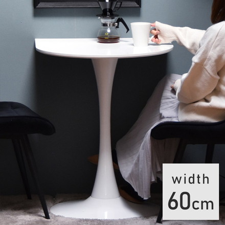 ハーフラウンドテーブル 60cm【ホワイト】 W600×D600×H730mm 半円テーブル