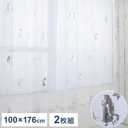 ラプンツェル 幅100cm×丈176cm レース カーテン 2枚セット UVカット率99.9% 外から見えにくい