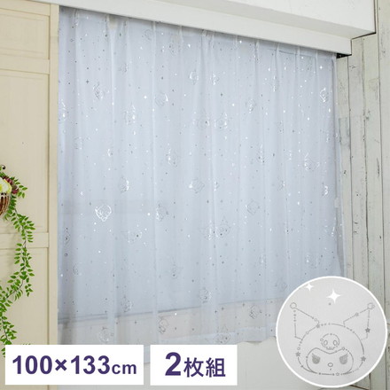 レースカーテン 2枚セット クロミ 幅100×丈133cm UVカット率99.9% 外から見えにくい キャラクター
