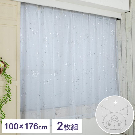 レースカーテン 2枚セット クロミ 幅100×丈176cm UVカット率99.9% 外から見えにくい キャラクター