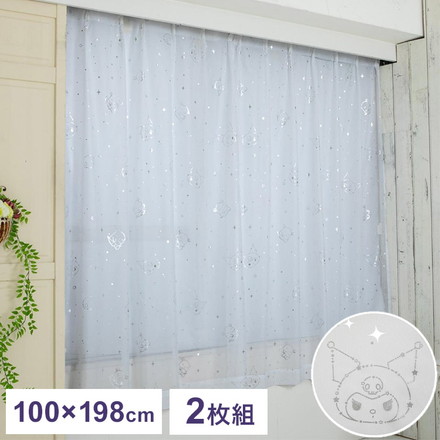 レースカーテン 2枚セット クロミ 幅100×丈198cm UVカット率99.9% 外から見えにくい キャラクター