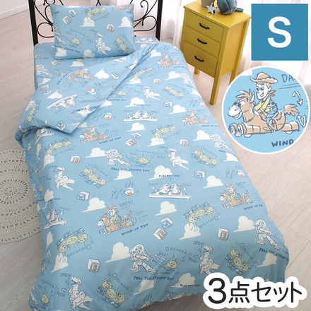 トイストーリー ディズニー 布団カバー3点セット 丸洗い可 シングル 枕カバー 掛布団カバー シーツ 洋式 和式