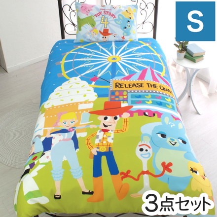 トイストーリー ディズニー 布団カバー3点セット 丸洗い可 シングル Disney 枕カバー 掛布団カバー シーツ