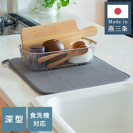 日本製 燕三条 すっきり暮らす 水切りかご ステンレス マット セット 長方形 深型 マット 吸水マットに合わせて使える 食洗機対応 ステンレス 水切りカゴ バスケット コンパクト 頑丈