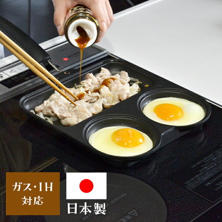 フライパン 仕切り付き 日本製 幅21cm 奥行き38cm フッ素樹脂加工 ガス対応 IH対応 くっつかない 作り分け