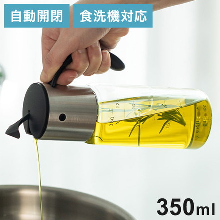 オイルボトル 350ml オイル&ビネガー ビネガーボトル ドレッシングボトル ガラスボトル 食洗機対応 液だれしない自動開閉