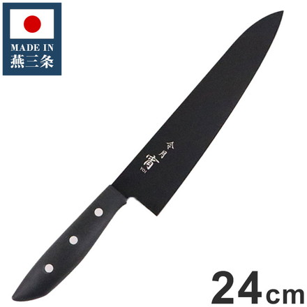 日本製 燕三条 黒い包丁 令月「宵」 牛刀 24cm 食洗機対応 デザイン包丁 モリブデンバナジウム鋼 ブラック 黒 包丁 ナイフ 富士カトラリー おしゃれ