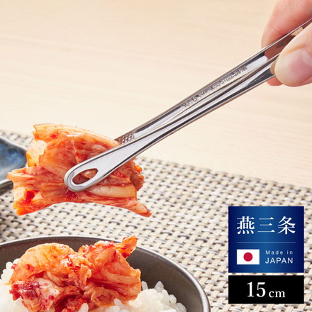 日本製 燕三条 ミニトング 15cm 軽く握ってしっかりつかめる ステンレス 食洗機対応 スリム 菜箸トング 菜箸 菜ばし 卓上トング 焼肉トング 仙武堂 SENBUDO【メール便配送】