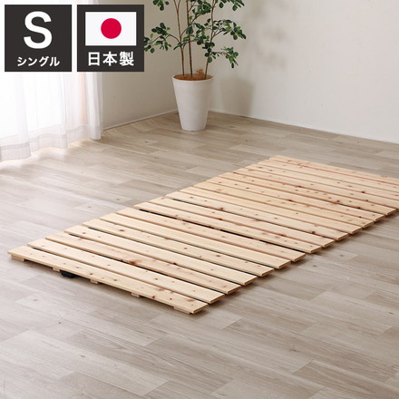 すのこマット シングル 国産ひのきロールすのこベッド すのこベッド コンパクト すのこ マット ベッド スノコベッド