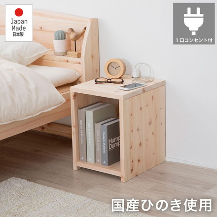 ナイトテーブル ひのき 天然木 サイドテーブル テーブル ヒノキ 檜 ソファーテーブル