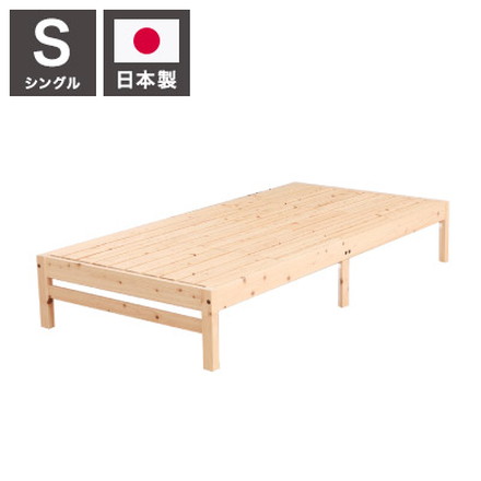 ベッドフレーム シングル 天然木材檜ベッド ベットフレーム ベッド ベット 寝具 インテリア 家具 TCB270FF