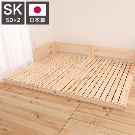 ベッドフレーム スーパーキング ピッタリ並べて使えるサイドガード付き国産ひのきすのこベッド