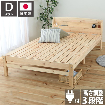 ベッドフレーム ダブル 高さが選べるすのこベッド ベットフレーム ベッド ベット 寝具 インテリア