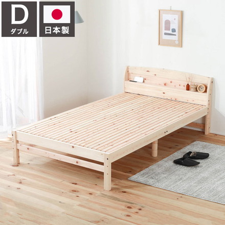 ベッドフレーム ダブル 高さが選べるすのこベッド 繊細すのこ ベットフレーム ベッド ベット 寝具