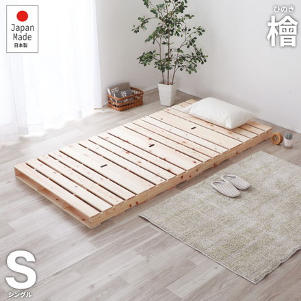 パレットベッド シングル 2-742 S ヒノキパレットベッド ベッド ベット 寝具 インテリア 家具 新生活