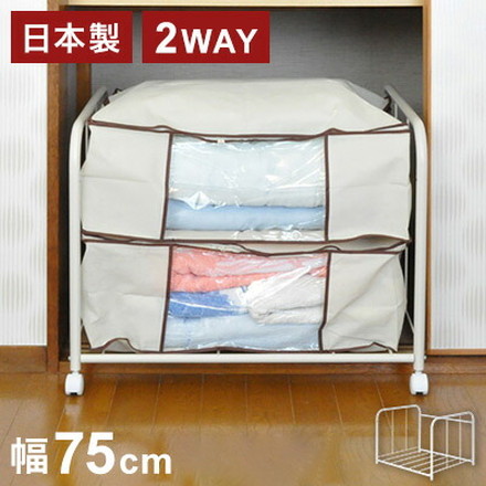 日本製 2WAY押入れ布団収納ワゴン 幅75 布団収納 押入れ収納 押し入れ収納 キャスター付き 布団収納ラック