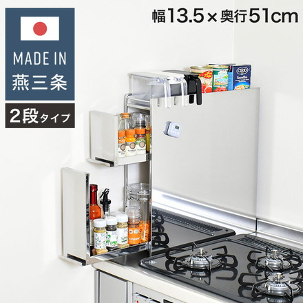 日本製 燕三条 隠せるステンレス調味料ラック 2段 引き出し