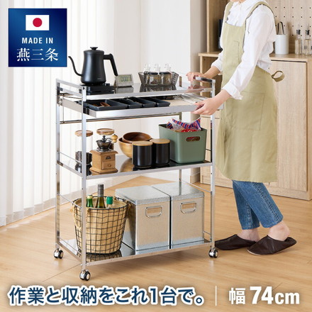 日本製 燕三条 ステンレス作業台ワゴン 幅73.5cm 引出付き ハンドル付き キッチンワゴン 作業台 調理台 スリム キャスター付き