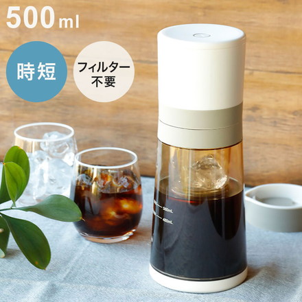 水出しコーヒーメーカー CCP Cool Barista 500ml