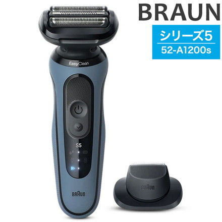 BRAUN ブラウン 52-A1200s シリーズ5 メンズシェーバー 電気カミソリ 3枚刃 キワゾリ刃 アズールブルー 3連密着ブレード 防水設計