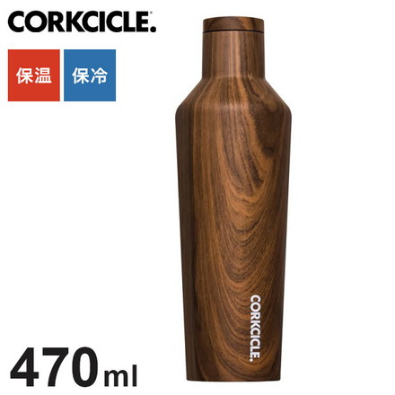 CORKCICLE 水筒 ボトル 470ml ウォールナット 保冷保温 真空断熱構造 滑り止め付き ステンレスボトル 冷水筒 コークシクル キャンティーン おしゃれ 16oz 2016PWW