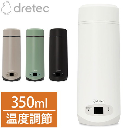 ドリテック お湯が沸かせる ボトル 350ml PO-166 ベージュ
