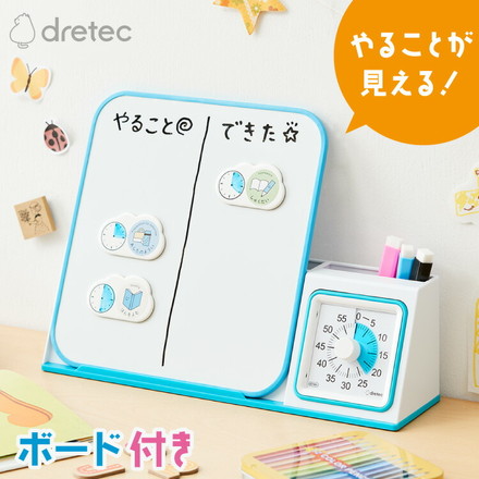 ドリテック 見える! おしたくタイムボード T-334 dretec