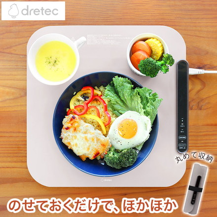 ドリテック フードウォーマー ホッとマットまる ベージュ 保温マット WM-100BE