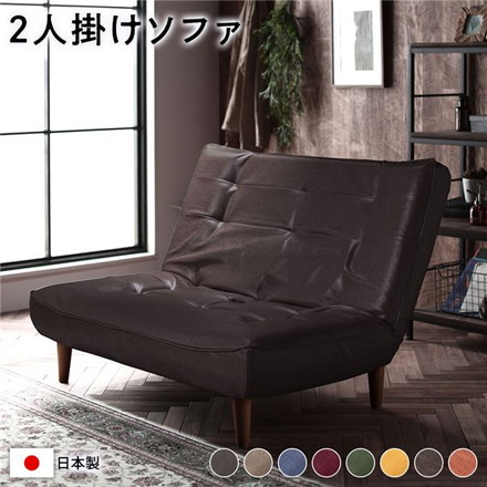 日本製 ハイバックソファー ローソファー 【2人掛け ビンテージ調生地 ブラウン】 脚部：ブラウン リクライニング