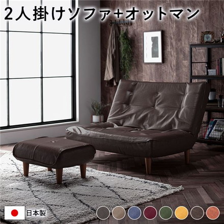 ハイバックソファー/ローソファー 【2人掛け ビンテージ調生地 ブラウン オットマン付】 脚ブラウン リクライニング