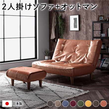 ハイバックソファー/ローソファー 【2人掛け ビンテージ調生地 キャメル オットマン付】 脚ブラウン リクライニング