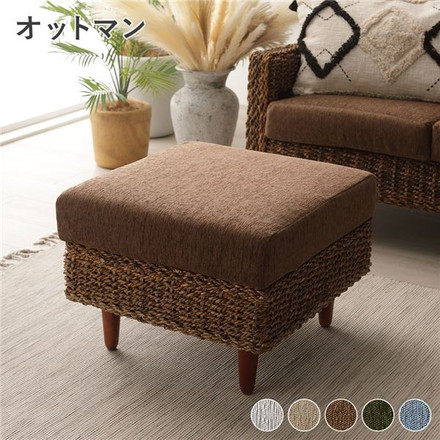 アバカ オットマン 約幅51cm ブラウン 洗える カバーリング仕様 ウォッシャブル カバー付き 木製 天然木