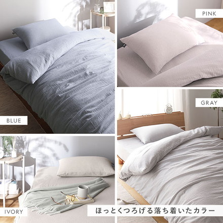 掛け布団カバー 寝具 単品 シングル アイボリー 綿100% 洗える 隠しファスナー式 肌触りの良い