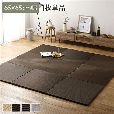 〔1枚(単品)〕 PP 置き畳 ユニット畳 約幅65×奥行65×高さ2.5cm ブラウン 樹脂畳 軽量 滑りにくい
