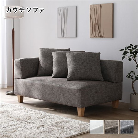 コーナーカウチソファ カウチソファ 単品 木脚 ミックスブラウン 洗えるカバー ポケットコイル 脚取外し可 ソファ