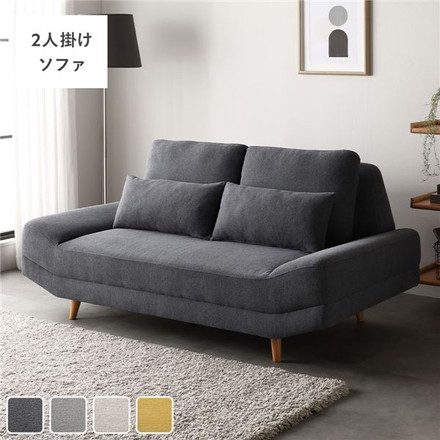 ワイド座面 ソファ 2人掛け 単品 ダークグレー クッション付き ローソファ変更可 木製脚付き ソファー リビング