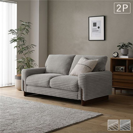 太畝コーデュロイ ソファ 2人掛け ソファー 単品 グレー 天然木 木脚 肘付き 羽毛使用 リビング ダイニング