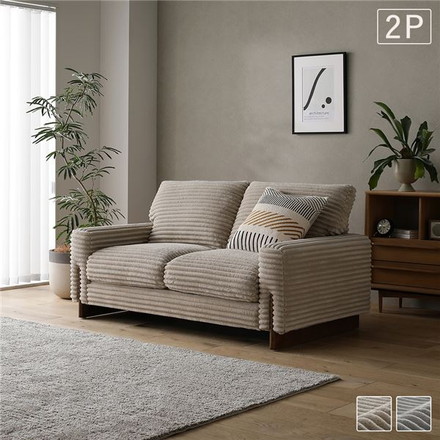 太畝コーデュロイ ソファ 2人掛け ソファー 単品 ベージュ 天然木 木脚 肘付き 羽毛使用 リビング ダイニング