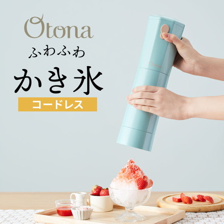Otona オトナ 大人のふわふわかき氷器 コードレス スティックタイプ 電動 かき氷器 かき氷機 氷かき器 ハンディ ワンプッシュ ふわ雪 大人 ふわふわ かき氷 CDIS-B3 パステルターコイズ